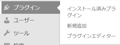 プラグインメニュー