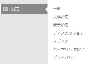 設定メニュー